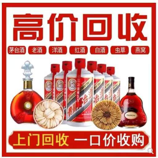 泗县回收茅台酒烟酒