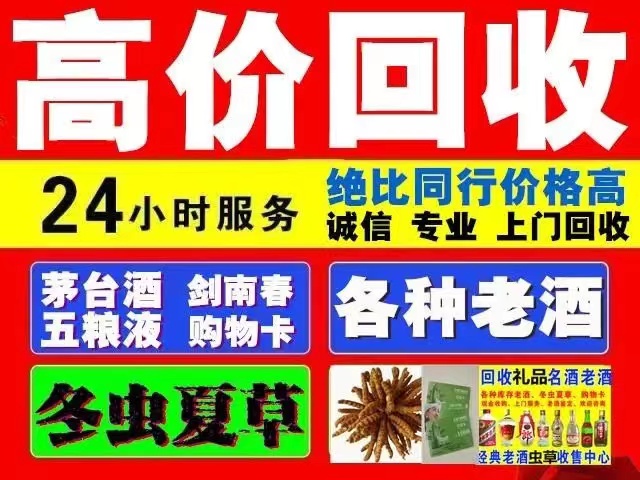 泗县回收1999年茅台酒价格商家[回收茅台酒商家]